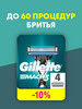 Кассеты для бритья сменные лезвия для бритвы мужские Mach3 4 бренд GILLETTE продавец Продавец № 32477