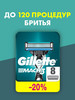 Кассеты для бритья сменные лезвия для бритвы мужские Mach3 8 бренд GILLETTE продавец Продавец № 32477