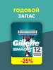 Кассеты для бритья сменные для бритвы Mach3 12 шт бренд Gillette продавец Продавец № 32477