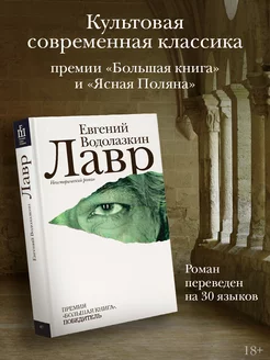 Лавр