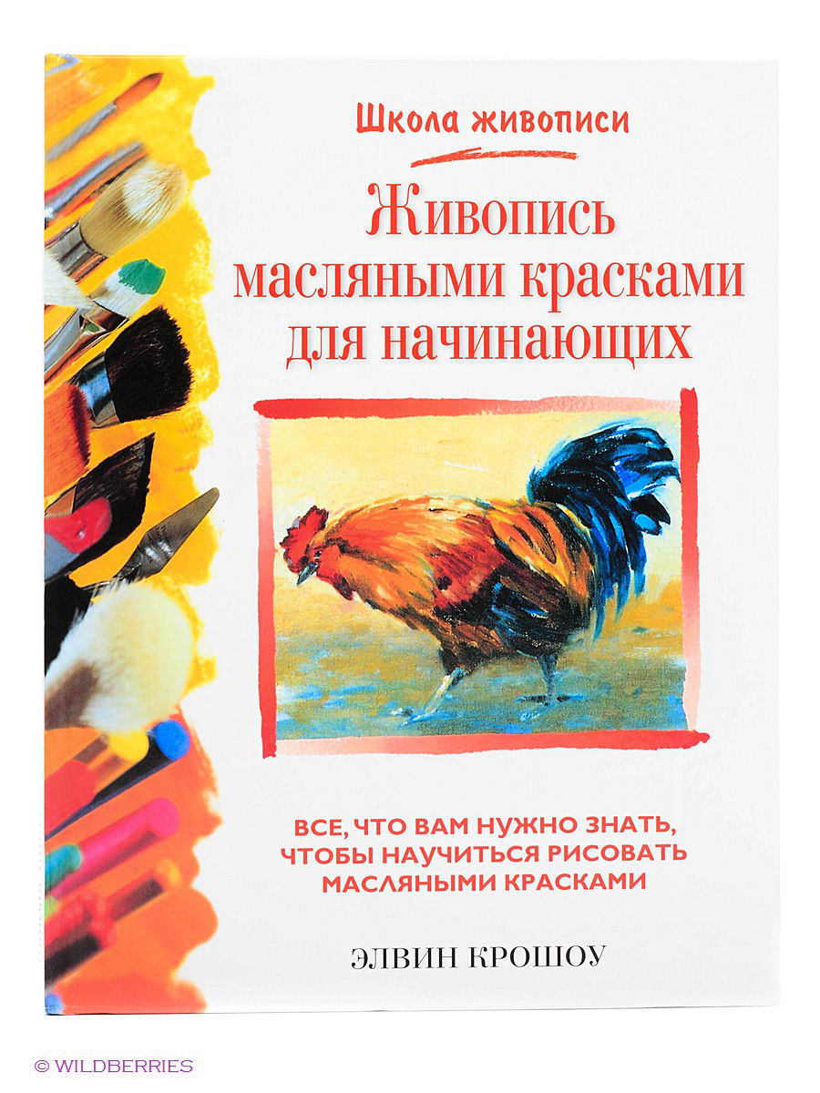 Книги по живописи авито