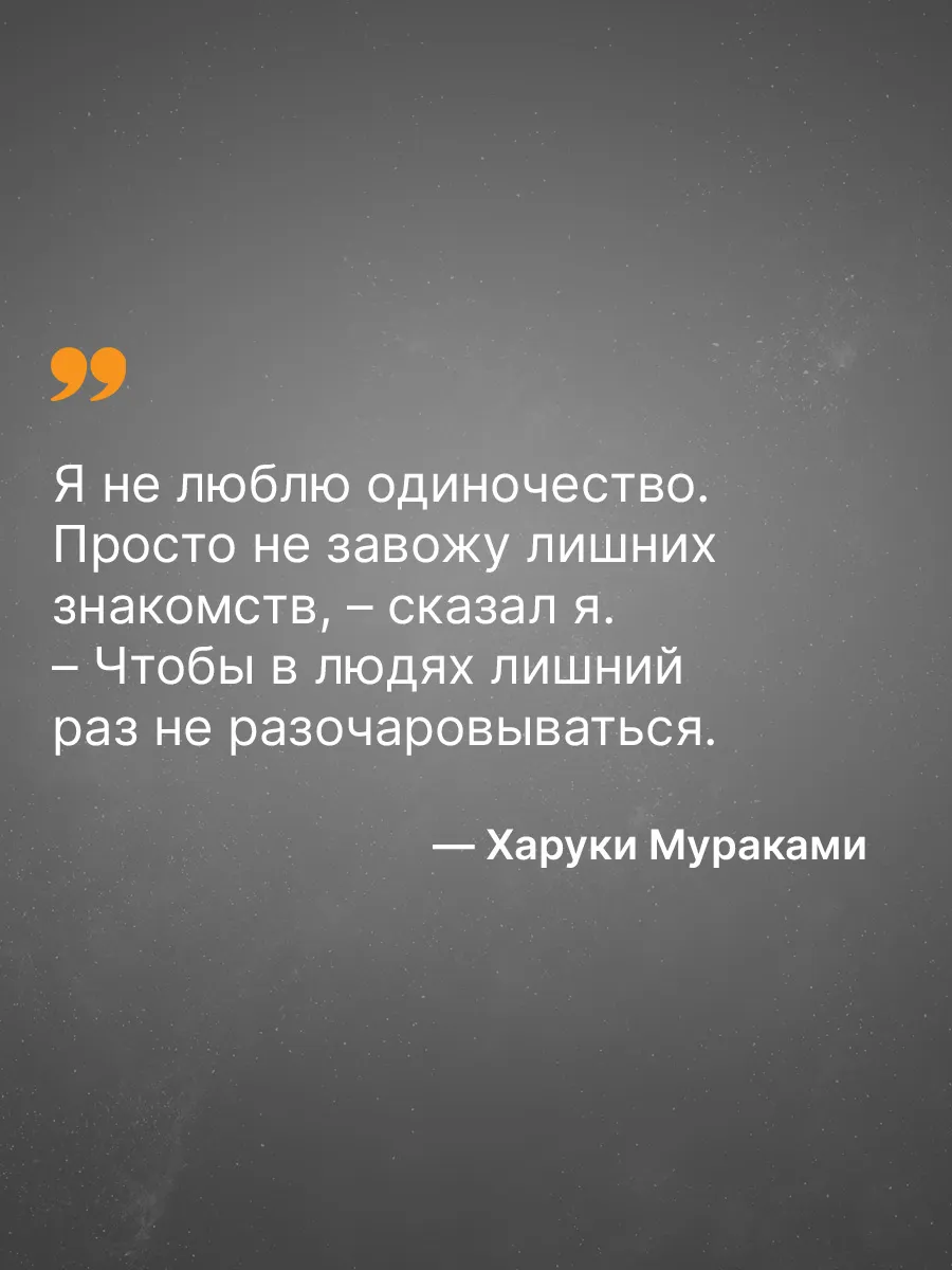 Мураками норвежский лес аудиокнига. Норвежский лес сколько страниц. Мураками норвежский лес. BOXCAT игра Император норвежский лес.