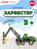 Трактор John Deere с манипулятором бренд SIKU продавец Продавец № 10395