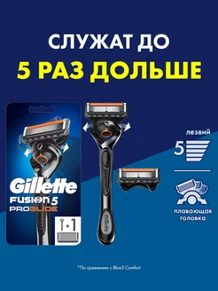 Бритва мужская станок 2 кассеты 5 лезвий Fusion 5 Proglide