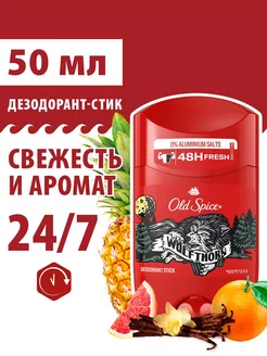 Дезодорант мужской стик Wolfthorn 50 мл