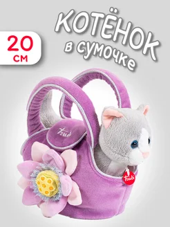 Мягкая игрушка Котёнок в сумочке, 20см