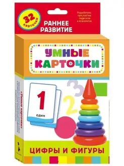 Цифры и фигуры. Развивающие карточки 0+