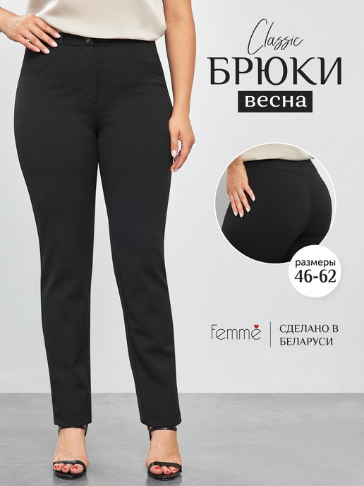 Купить зимние брюки женские в интернет магазине WildBerries.ru