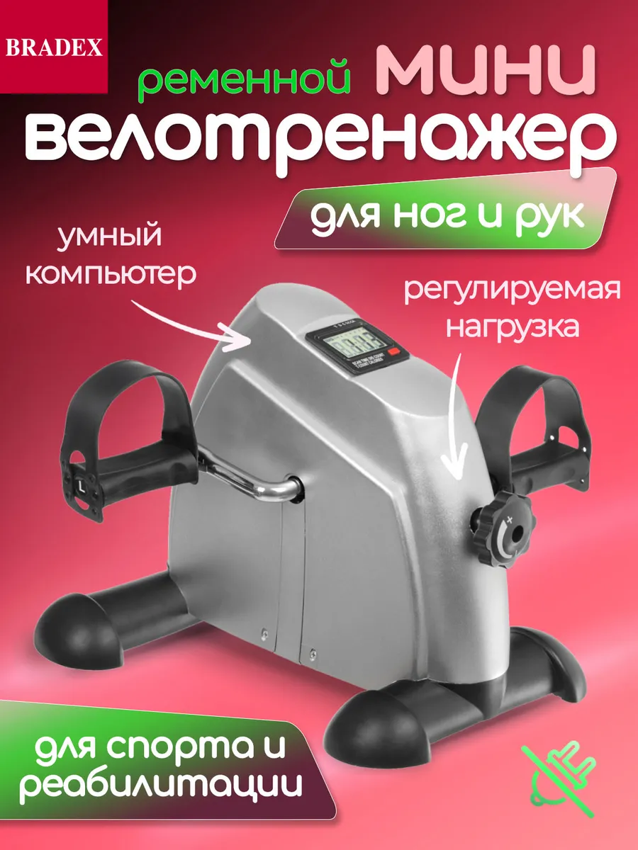ВЕЛОТРЕНАЖЕРЫ ДЛЯ ИНВАЛИДОВ Отзывы о: портативные