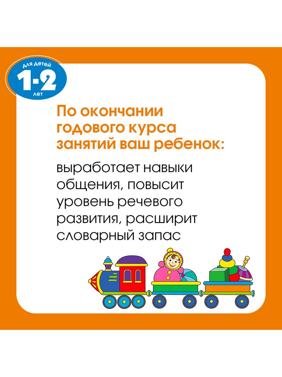 Право лево вверх вниз. Магазин игрушку ориентировка в пространстве.