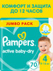 Подгузники Active Baby-Dry 4 размер 9-14 кг 70 шт бренд Pampers продавец Продавец № 32477