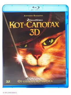 Кот в сапогах 3D (Blu-ray)