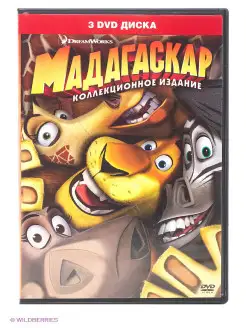 Мадагаскар + Мадагаскар 2 + Мадагаскар 3 DVD