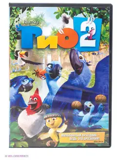 Рио 2 DVD