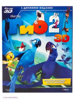 Рио 2 3D (Blu-ray) 2 BD