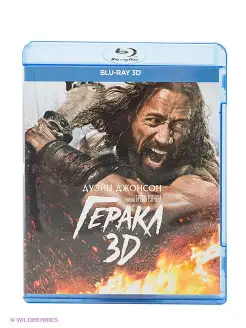 Геракл (3D Blu-ray)