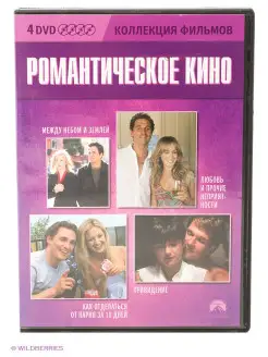 Коллекция фильмов. Романтическое кино 4 DVD