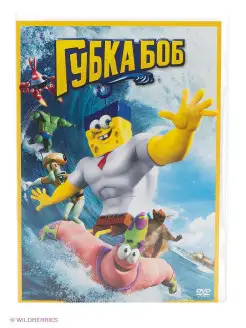 Губка Боб (2015, м ф) DVD