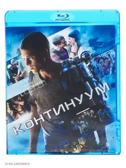 Континуум (Blu-ray)