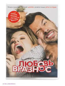 Любовь вразнос DVD