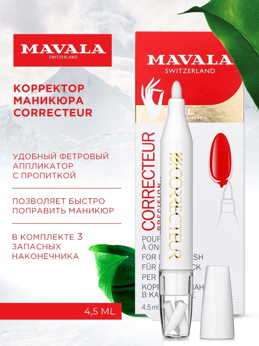 Корректор маникюра Eva Mosaic Nail Polish Corrector