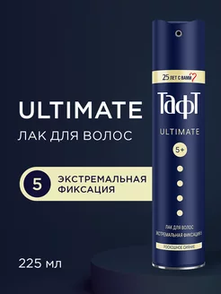 Лак для волос Ultimate, экстремальная фиксация, 225 мл