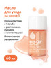 Масло косметическое от шрамов, растяжек, 60 мл бренд Bio-Oil продавец Продавец № 32477