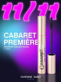 Тушь для ресниц черная Cabaret Premiere тон 01