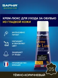 Крем для обуви темно-коричневый с губкой Creme de luxe