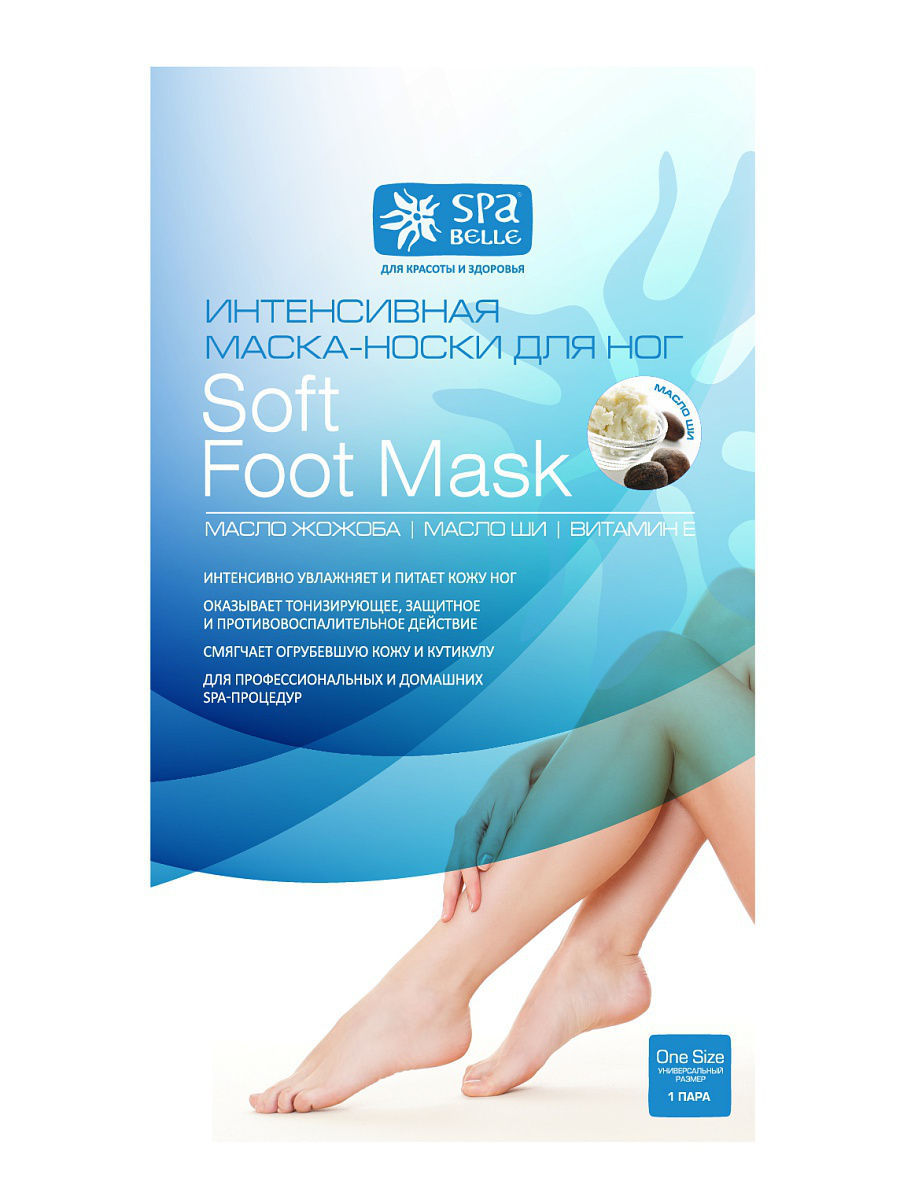 Маска носки для ног интенсивное увлажнение. Спа маски для ног. Spa Belle foot Mask. Увлажняющая маска-носочки Cettua для ног.