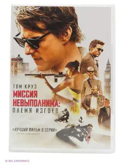 Миссия невыполнима Племя изгоев DVD