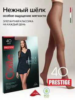 Колготки капроновые PRESTIGE 40