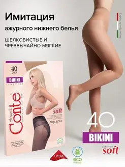 Колготки капроновые BIKINI 40