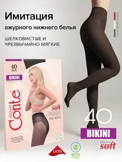 Колготки капроновые BIKINI 40