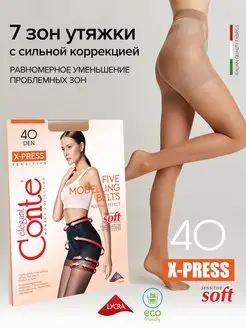 Колготки моделирующие X-PRESS 40