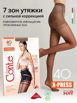 Колготки моделирующие X-PRESS 40