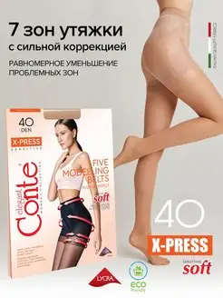 Колготки моделирующие X-PRESS 40