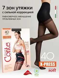 Колготки моделирующие X-PRESS 40