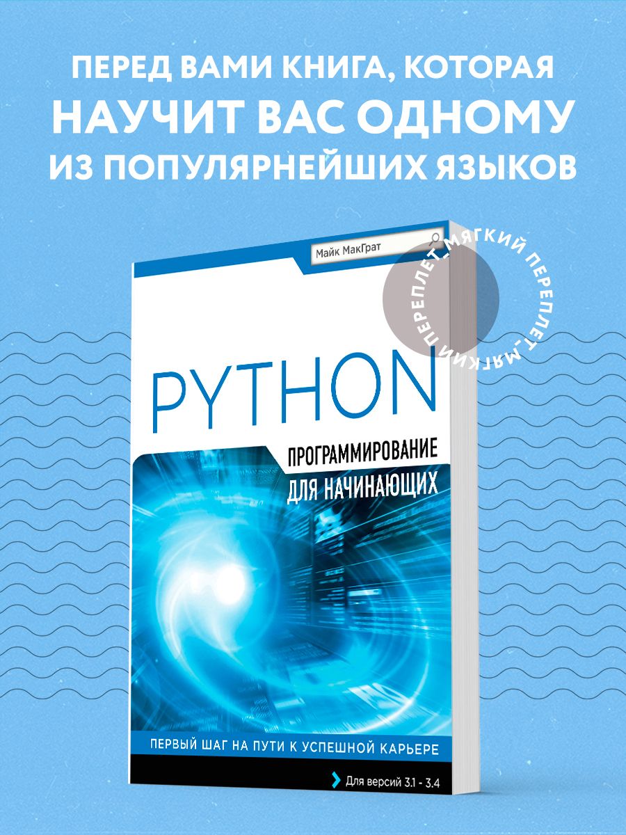 Проекты для начинающих программистов python