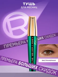 Тушь для ресниц Volume Million Lashes Feline 9.2 мл