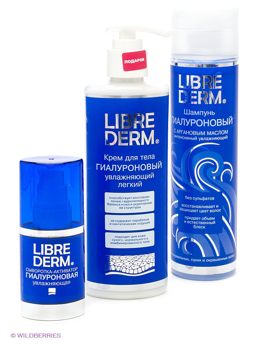 Librederm подарочный набор. Набор Librederm гиалуроновая коллекция. Librederm гиалуроновая коллекция сыворотка-активатор. Гиалуроновый крем для тела. Шампунь Либридерм гиалуроновый.