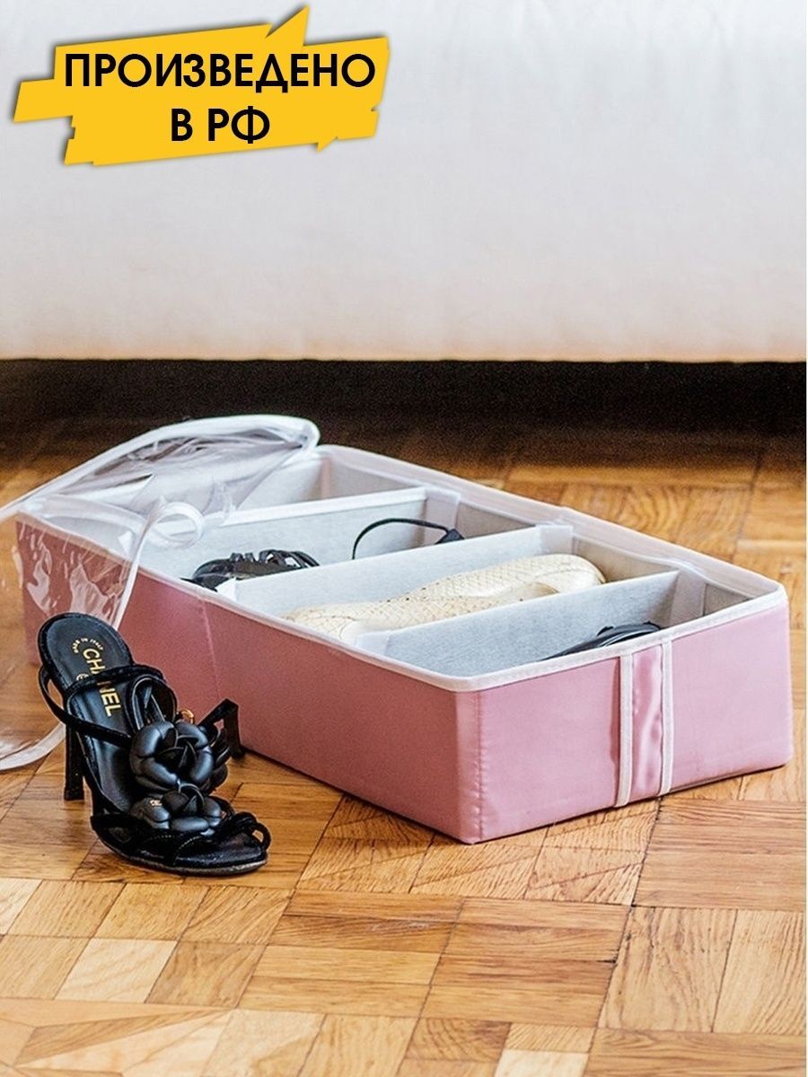 Органайзеры для хранения обуви в шкафу