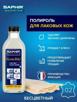 Средство для лаковой обуви уход VERNIS rife