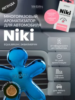 Ароматизатор для автомобиля NIKI EQUILIBRIUM синий