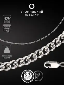 Браслет серебро 925 пробы