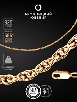 Серебряная цепочка на шею 925 пробы женская мужская детская