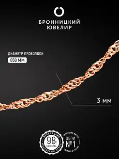 Браслет серебро 925 пробы