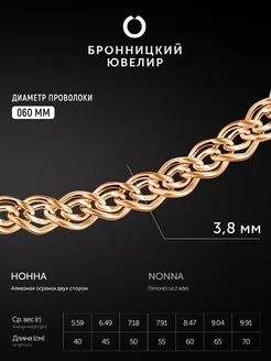 Серебряная цепочка на шею 925 пробы позолоченная