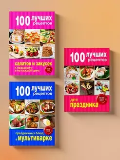 Готовим на праздники (комплект)