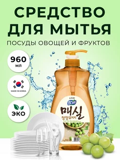 Средство для мытья «Charmgreen» Японский абрикос